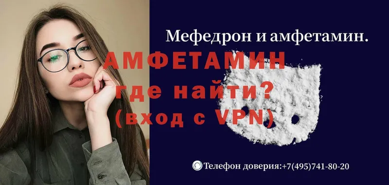 где купить наркотик  Цоци-Юрт  АМФЕТАМИН VHQ 