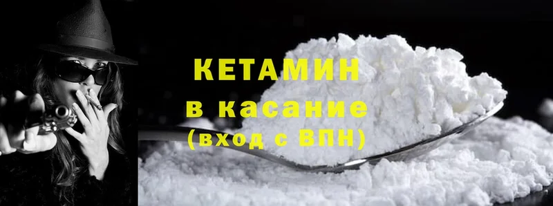 КЕТАМИН ketamine  Цоци-Юрт 